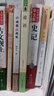 論語(yǔ) 名著(zhù)閱讀課程化叢書(shū) 《語(yǔ)文》配套名著(zhù)閱讀 曬單實(shí)拍圖