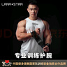 勞拉之星巔峰系列健身護(hù)腕男臥推護(hù)手腕舉重力量訓(xùn)練防扭傷運(yùn)動(dòng)繃帶黑色 曬單實(shí)拍圖