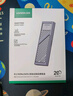 綠聯(lián) M.2 NVMe/SATA雙協(xié)議固態(tài)硬盤盒20Gbps 適用蘋果16筆記本臺式機(jī)手機(jī)外接SSD移動(dòng)硬盤殼35576 曬單實(shí)拍圖