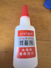 斯圖（sitoo）強力膠水焊接劑膠油性快干補鞋補胎陶瓷塑料模型玩具粘鐵電焊膠 50ml 1支 曬單實(shí)拍圖