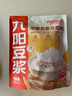 九陽(yáng)豆漿燕麥豆漿粉10條*25g高膳食纖維豆漿內含燕麥片 曬單實(shí)拍圖