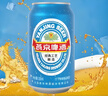 燕京啤酒燕京500毫升6罐12罐經(jīng)典特制9度罐裝啤酒 燕京特制 500mL 12罐 曬單實(shí)拍圖