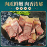 往來(lái)白丁 內蒙古牛頭肉2斤凈重 新鮮黃牛肉全半熟食牛臉帶牛雜半成品 生鮮 曬單實(shí)拍圖