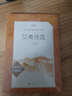 艾青詩(shī)選 語(yǔ)文閱讀推薦叢書(shū) 艾青 九年級上初三上必讀 我愛(ài)這土地 初中高中課標高一必讀課外閱讀暑期閱讀學(xué)生閱讀人民文學(xué)出版社 曬單實(shí)拍圖