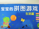 BANGSON寶寶的拼圖游戲大塊帶底板0-3歲嬰幼兒童玩具早教生日禮物 動(dòng)物篇 曬單實(shí)拍圖
