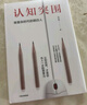 認知突圍 做復雜時(shí)代的明白人 蔡壘磊 著(zhù) 中信出版社 曬單實(shí)拍圖