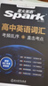 星火2026星火英語新高中英語詞匯高考英語詞匯必備3500高中英語3500詞匯高中英語單詞書高頻詞匯亂序版詞典高一英語高中教輔資料 高中英語詞匯+詞匯隨身記口袋書 曬單實(shí)拍圖