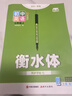 2025新版北師大版初中英語練字帖衡水體描紅本七年級(jí)八年級(jí)臨摹練字本中學(xué)生練字帖課本同步外研譯林人教版 25新版 北師大英語字帖 七上 初中通用 曬單實(shí)拍圖