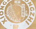 熊治黑刺榴蓮千層蛋糕動(dòng)物奶油水果千層甜品蛋糕 白金榴蓮千層450g*1盒 曬單實(shí)拍圖