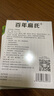 百年扁氏頸椎貼艾草貼艾灸貼脖子暖護貼艾葉貼艾貼日用貼 艾草頸椎貼5盒(發(fā)10盒) 曬單實(shí)拍圖