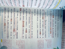 一本小學(xué)語(yǔ)文課本預習筆記六年級上冊 2025秋版語(yǔ)文同步教材課堂學(xué)霸隨堂筆記暑假銜接閱讀訓練課本預習單 曬單實(shí)拍圖