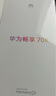華為暢享 70X活力版 256GB 冰晶藍(lán) 華為巨鯨超能長續(xù)航 雙五星超耐摔 華為手機(jī)【贈(zèng)話費(fèi)券】國家補(bǔ)貼 曬單實(shí)拍圖