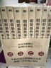 明朝那些事兒增補版.全集（2021版）贈叔凡說(shuō)法 一看就懂的法律常識 曬單實(shí)拍圖