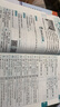【新華正版】2025秋小學(xué)教材全解一二三四五六年級上冊下冊語文數(shù)學(xué)英語科學(xué)人教版同步課本解讀析小學(xué)課堂筆記北師蘇教薛金星 語文人教版 四年級上冊【2025秋】 曬單實(shí)拍圖