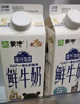 每日鮮語(yǔ)【PLUS補貼爆款】蒙?，F代牧場(chǎng)鮮牛奶960ml*4瓶 日期包新鮮【鮮】 曬單實(shí)拍圖