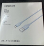 綠聯(lián)適用蘋果16/15充電線Type-C數(shù)據(jù)線USB-C車載CarPlay線iPhone16e/15ProMax華為榮耀手機3A快充線1米 曬單實拍圖