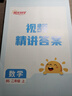 陽(yáng)光同學(xué) 2025秋新品 課時(shí)提優(yōu)訓練優(yōu)化作業(yè)二年級上冊 語(yǔ)文人教+數學(xué)北師（2本套裝）同步教材 曬單實(shí)拍圖