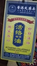 茉博士香港大藥房活絡(luò )油舒筋活血化瘀通經(jīng)絡(luò )精油跌打損傷活絡(luò )油紅花油 曬單實(shí)拍圖