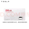 特斯拉（Tesla）超級充電卡體驗版（正確提交VIN碼后48小時(shí)內充值到賬） 特斯拉超級充電卡（內含50度電） 曬單實(shí)拍圖