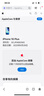 蘋(píng)果（Apple）美版機 Apple 16pro 蘋(píng)果16 iPhone16ProMax  全新后封 5G手機 iPhone16Plus 粉色6.7英寸 256GB美版有鎖 全新未激活 開(kāi)孔 曬單實(shí)拍圖