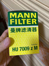 曼牌（MANNFILTER）機油濾清器機濾機油濾芯HU7009ZM銳志皇冠普拉多雷克薩斯GS/IS/LS 曬單實拍圖