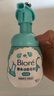 碧柔（Biore）氨基酸潔面泡泡160ml 洗面奶女清潔毛孔去黑頭祛痘面部護膚自營(yíng) 曬單實(shí)拍圖