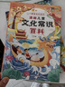 【全2冊】漫畫(huà)中華文化1000問(wèn)+漫畫(huà)兒童文化常識百科 小學(xué)生最?lèi)?ài)看的妙問(wèn)趣答系列中國傳統文化中國古代文化常識歷史知識參考科普百科書(shū)籍漫畫(huà)中華文化1000問(wèn)知識百科大全 曬單實(shí)拍圖