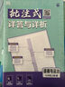 2026初中必刷題 地理七年級上冊 湘教版 初一教材同步練習題教輔書(shū) 理想樹(shù)圖書(shū) 曬單實(shí)拍圖