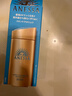 安熱沙（Anessa）小金瓶防曬乳90ml安耐曬防曬霜SPF50+女生生日禮物 曬單實拍圖