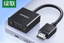 綠聯(lián)HDMI轉VGA轉換器高清視頻轉接頭適用電腦臺式機筆記本小米電視盒子PS5連顯示器投影儀連接線(xiàn)60738 曬單實(shí)拍圖