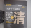 C咖清潔白泥膜20罐深層控油補水面膜水潤護膚去黑頭角質(zhì)涂抹式小罐膜 曬單實(shí)拍圖