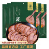 草原匯香 醬牛腱子150g*5袋烏蘭布統(tǒng)醬鹵牛肉即食零食熟食內(nèi)蒙特產(chǎn)下酒菜 醬牛腱子150g*5袋【配料表干凈】 曬單實拍圖