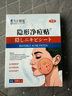 久卜制藥痘痘貼日夜兩用消炎吸膿祛痘淡痘印輕薄隱形親膚上妝遮瑕貼 曬單實(shí)拍圖