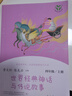 中國神話傳說 人教版快樂讀書吧四年級上冊 曹文軒、陳先云主編 語文教科書配套書目 曬單實(shí)拍圖