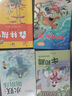 四季書香 四年級 牛和鵝童年與自然之歌 水妖喀喀莎奇幻童年浙少 下次開船港四川少年兒童出版社  森林報秋浙江少年兒童出版社 2025秋季四季書香四年級4本套裝 曬單實拍圖