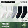 東方緣襪子情侶款秋季【天然竹纖維10A抗菌防臭】吸汗透氣中筒襪5雙 曬單實拍圖