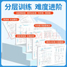 陽(yáng)光同學(xué) 2025秋新 全優(yōu)好卷語(yǔ)文+數學(xué)人教版測試卷二年級上冊（全套2冊）小學(xué)二年級同步專(zhuān)項訓練天天練 月考期中期末試卷沖刺卷 曬單實(shí)拍圖