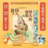 正版刷邊 偉大的敦煌精裝敦煌研究院專(zhuān)業(yè)團隊編著(zhù) 400余幅傳世絕美敦煌藝術(shù)作品 藝術(shù)博物館鑒賞書(shū) 教煌壁畫(huà) 穿越1700年盛世敦煌超大藝術(shù)收藏書(shū)籍 曬單實(shí)拍圖