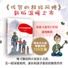 佐賀的超級阿嬤 （2020版）溫暖勇氣兒童文學(xué) 三四年級閱讀百班千人書目 央視讀書推薦 7-14歲 愛心樹 課外書自主閱讀假期讀物 曬單實拍圖