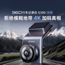360AI行車記錄儀 G300 4K超高清黑光夜視 超級電容 語音抓拍藍牙連接 曬單實拍圖