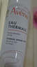 雅漾（Avene）舒泉調(diào)理噴霧300ML補(bǔ)水保濕爽膚濕敷水敏肌護(hù)膚化妝水大噴禮物 曬單實(shí)拍圖