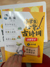 小學(xué)生必背古詩(shī)詞漫畫(huà)筆記（全4冊）小學(xué)語(yǔ)文思維導圖速背趣味漫畫(huà)小古文文學(xué)文化常識必備古詩(shī)文文言文全解 曬單實(shí)拍圖