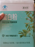 養(yǎng)生堂蛋白粉禮盒600g動(dòng)植物雙蛋白中老年人增強(qiáng)免疫力補(bǔ)充營養(yǎng)獨(dú)立條包 曬單實(shí)拍圖