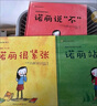 【京挑圖書(shū)】諾麗的故事全3冊精裝 幼小銜接入學(xué)焦慮校園霸凌 慮校園霸凌 曬單實(shí)拍圖