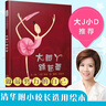 大腳丫跳芭蕾——清華附小校長(cháng)推薦的繪本 曬單實(shí)拍圖
