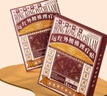寶芝林腰椎間盤(pán)突出膏藥壓迫神經(jīng)腰肌勞損腰椎間盤(pán)專(zhuān)用活血止痛3盒 曬單實(shí)拍圖