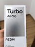 小米（MI）REDMI Turbo 4 Pro 第四代驍龍8s 7550mAh長續(xù)航 12GB+256GB 黑色 小米紅米5G手機 曬單實拍圖