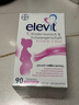 Elevit愛(ài)樂(lè )維活性葉酸1段 復合活性葉酸90片德國版孕婦備孕女士孕早期 曬單實(shí)拍圖