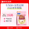 FANCL HealthScience芳珂 復合維生素30袋/包 營(yíng)養包中老年女性50+ 含納豆酶緩解更年 曬單實(shí)拍圖