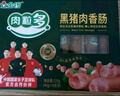 金鑼 黑豬肉火腿腸肉粒多40g*8支 燒烤 出游露營 早餐香腸速食零食 曬單實(shí)拍圖